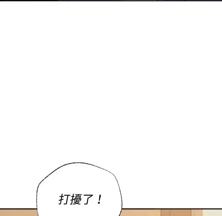 漫画《她们教会我的事》第47话第22张图