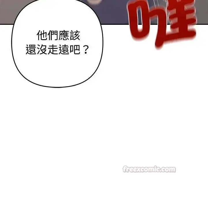 漫画《她们教会我的事》第47话第30张图
