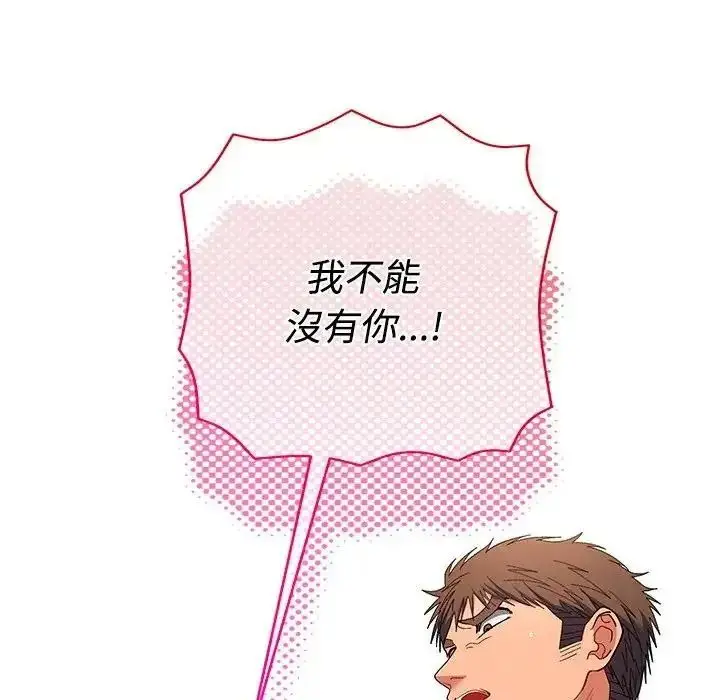 漫画《她们教会我的事》第47话第33张图