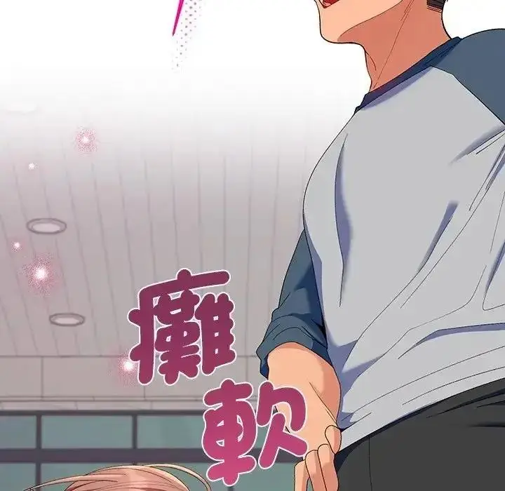 漫画《她们教会我的事》第47话第34张图