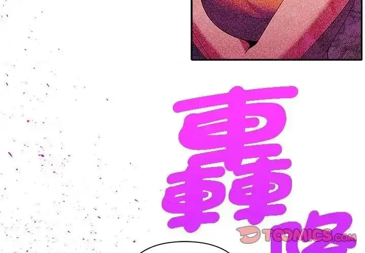 漫画《她们教会我的事》第47话第4张图