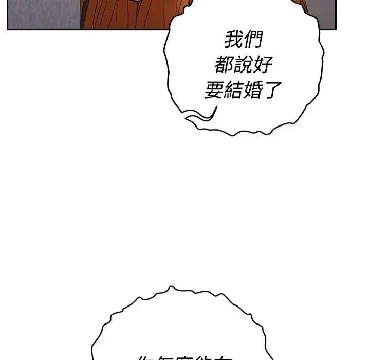 漫画《她们教会我的事》第47话第40张图