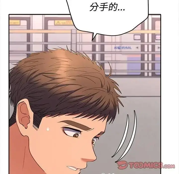 漫画《她们教会我的事》第47话第44张图