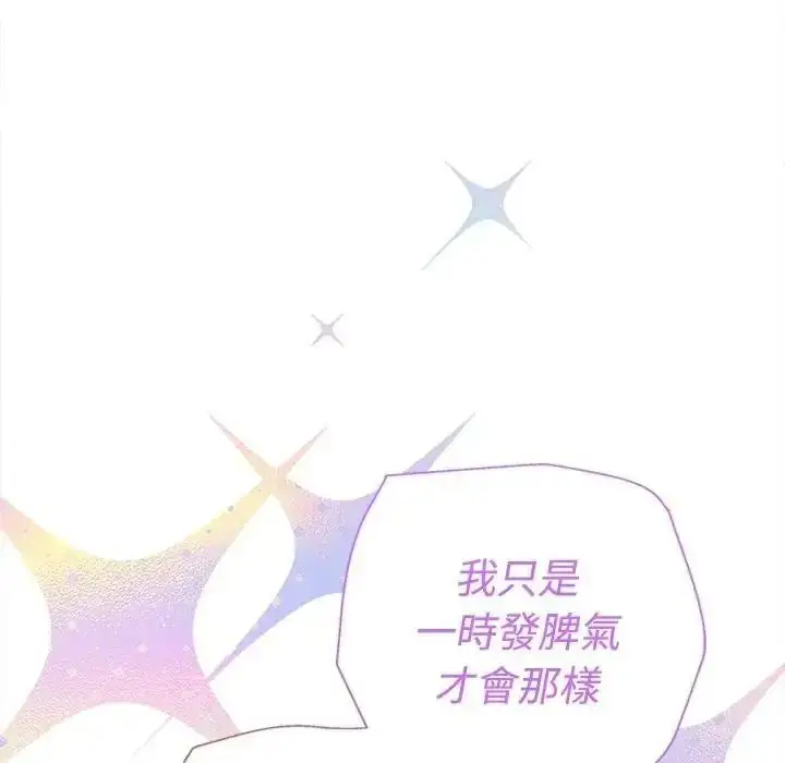 漫画《她们教会我的事》第47话第46张图