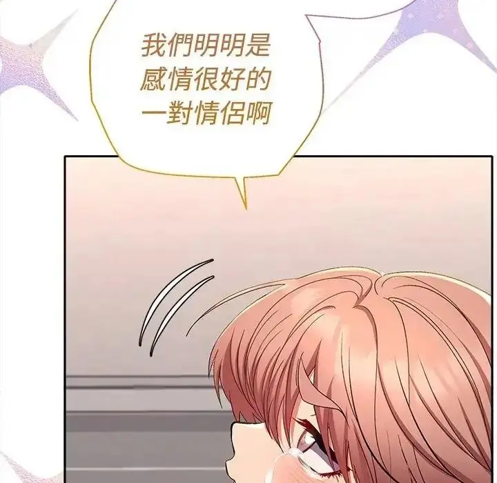 漫画《她们教会我的事》第47话第47张图