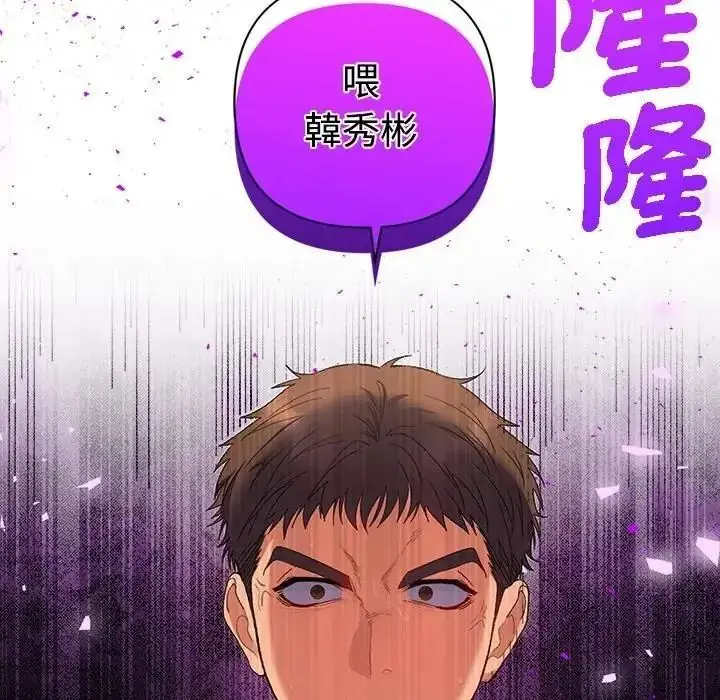 漫画《她们教会我的事》第47话第5张图
