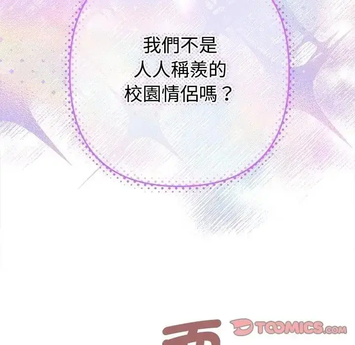 漫画《她们教会我的事》第47话第52张图