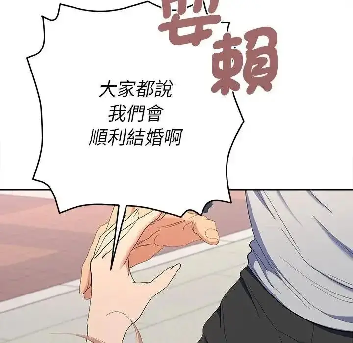 漫画《她们教会我的事》第47话第53张图