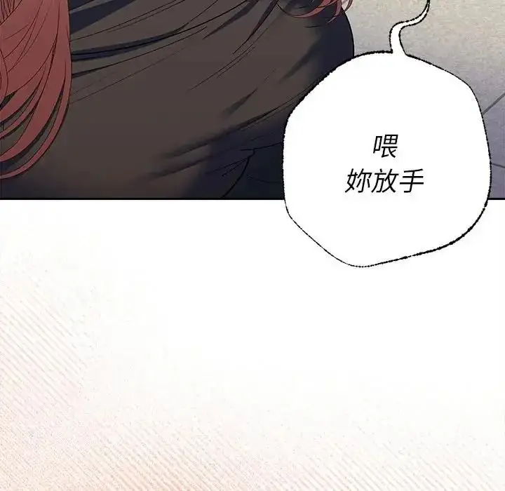 漫画《她们教会我的事》第47话第55张图