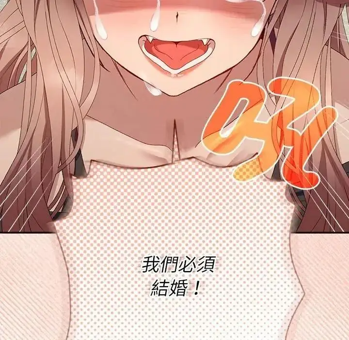 漫画《她们教会我的事》第47话第57张图