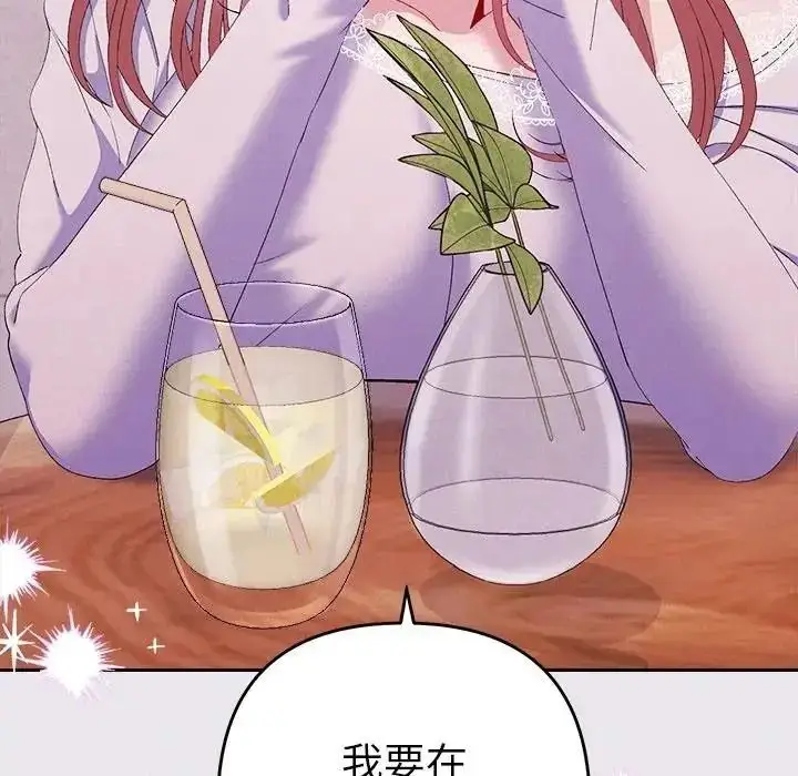 漫画《她们教会我的事》第47话第62张图
