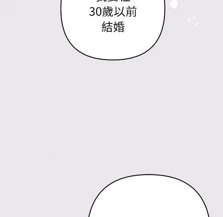 漫画《她们教会我的事》第47话第63张图