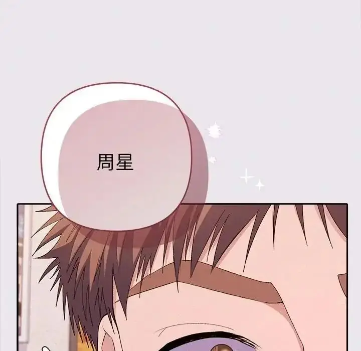 漫画《她们教会我的事》第47话第66张图