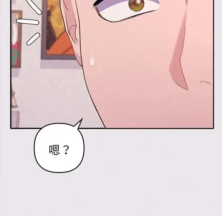 漫画《她们教会我的事》第47话第67张图