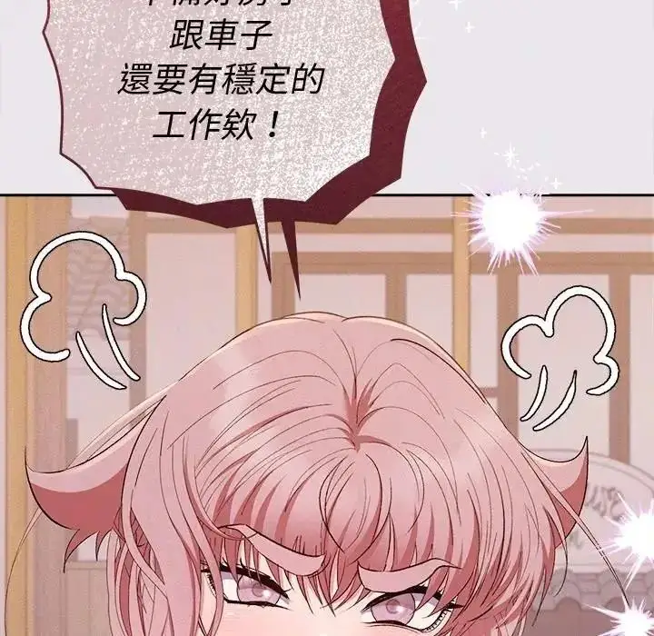 漫画《她们教会我的事》第47话第69张图