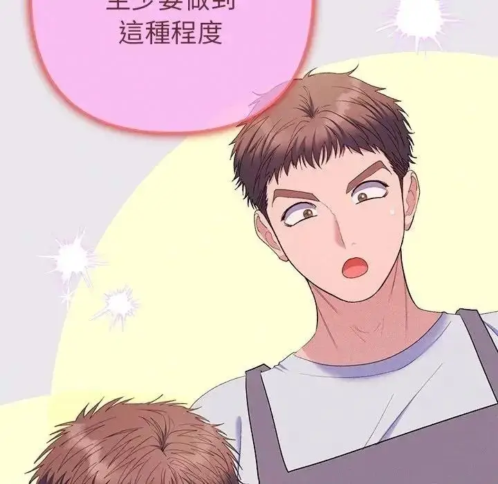 漫画《她们教会我的事》第47话第72张图