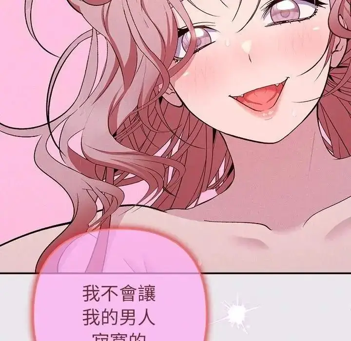漫画《她们教会我的事》第47话第78张图