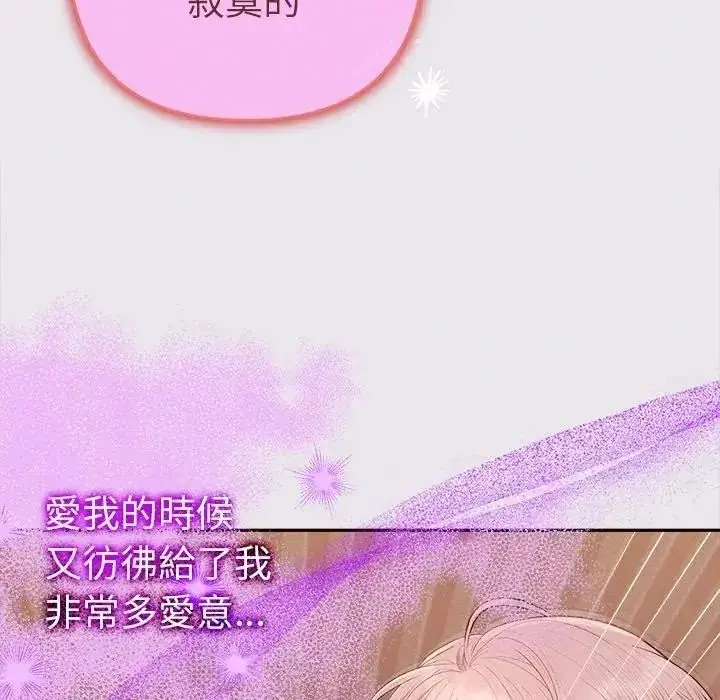 漫画《她们教会我的事》第47话第79张图