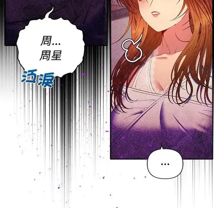 漫画《她们教会我的事》第47话第8张图