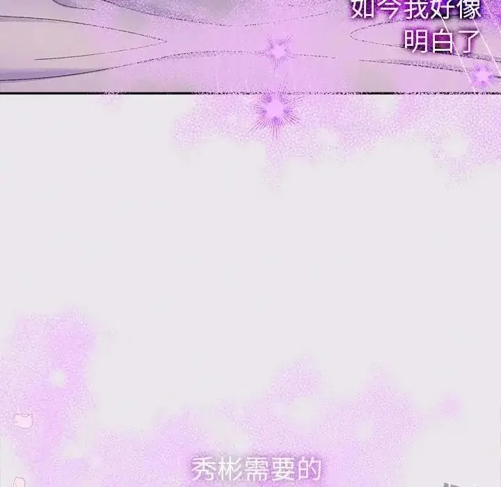 漫画《她们教会我的事》第47话第82张图