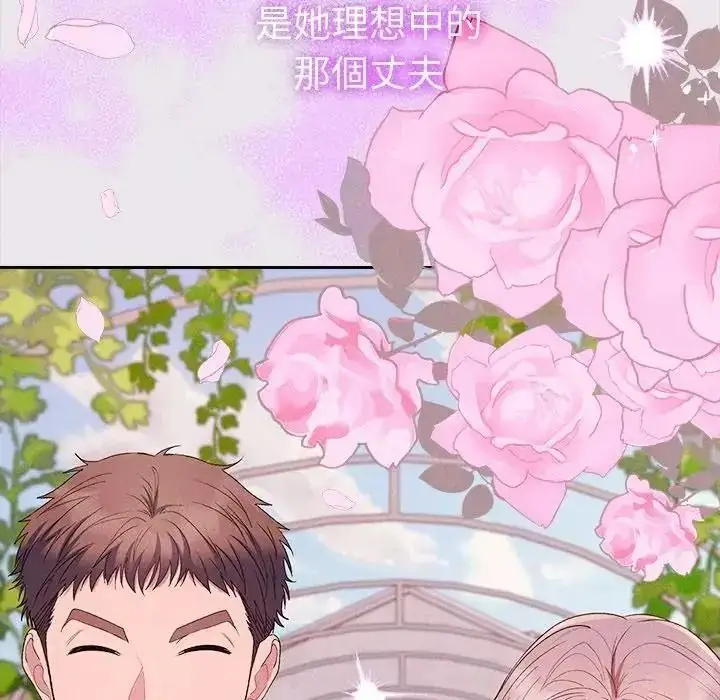 漫画《她们教会我的事》第47话第83张图