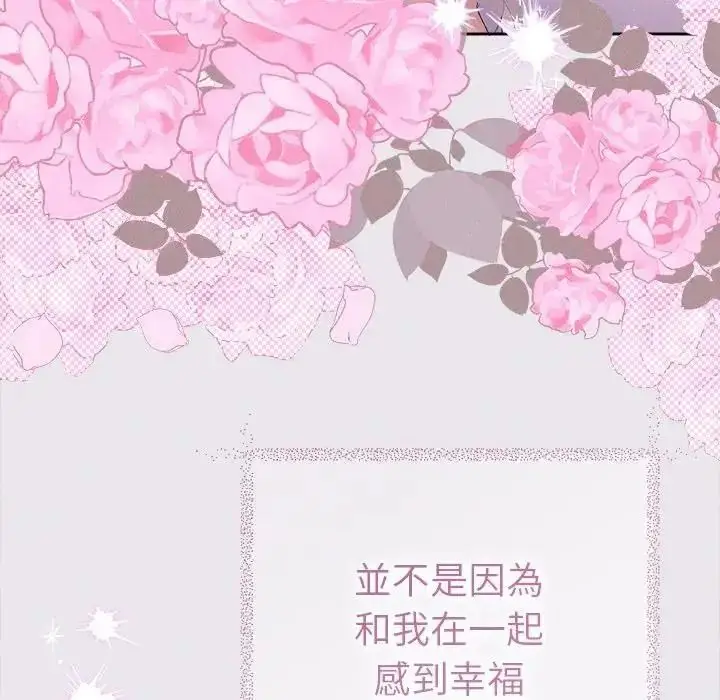 漫画《她们教会我的事》第47话第85张图