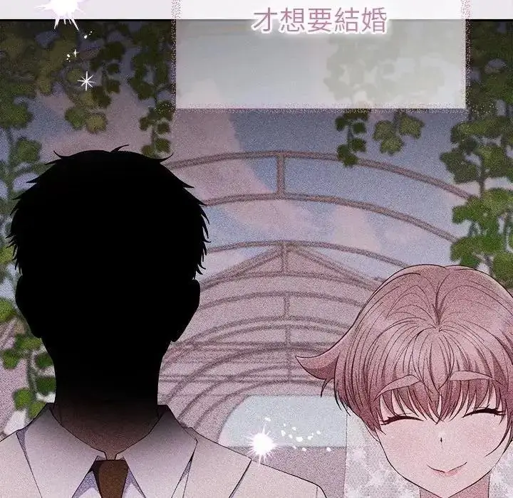 漫画《她们教会我的事》第47话第86张图