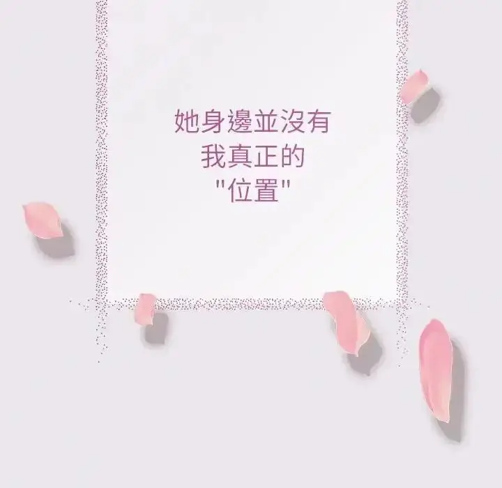 漫画《她们教会我的事》第47话第88张图