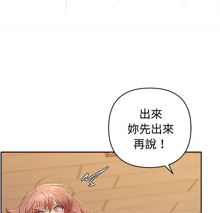 漫画《她们教会我的事》第47话第9张图