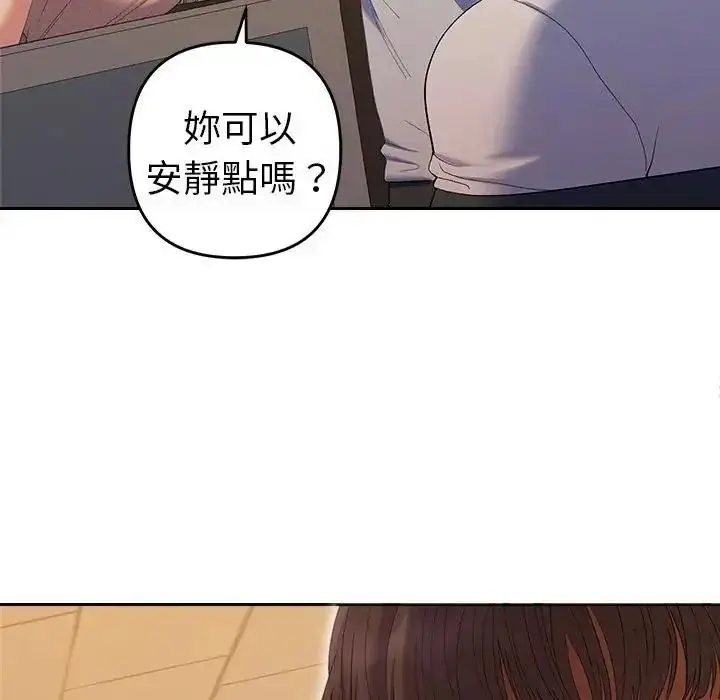 漫画《她们教会我的事》第48话第10张图