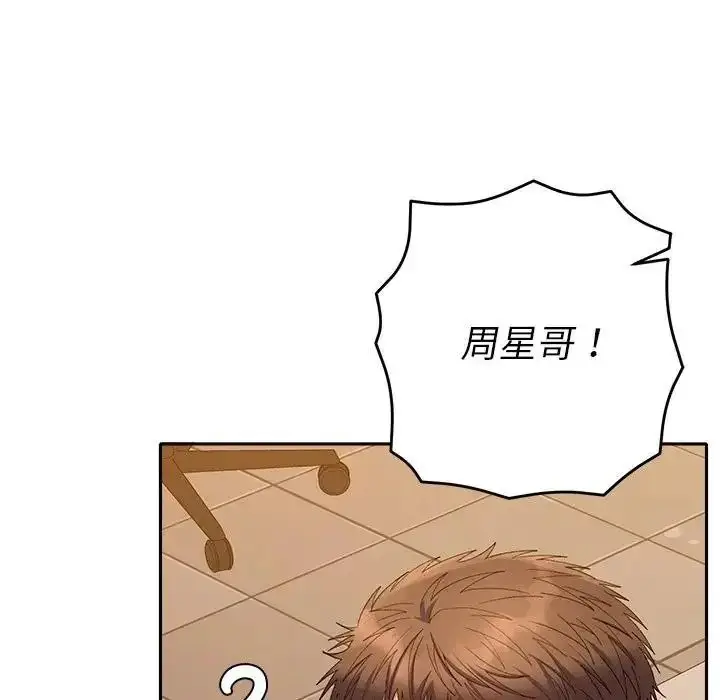 漫画《她们教会我的事》第48话第101张图