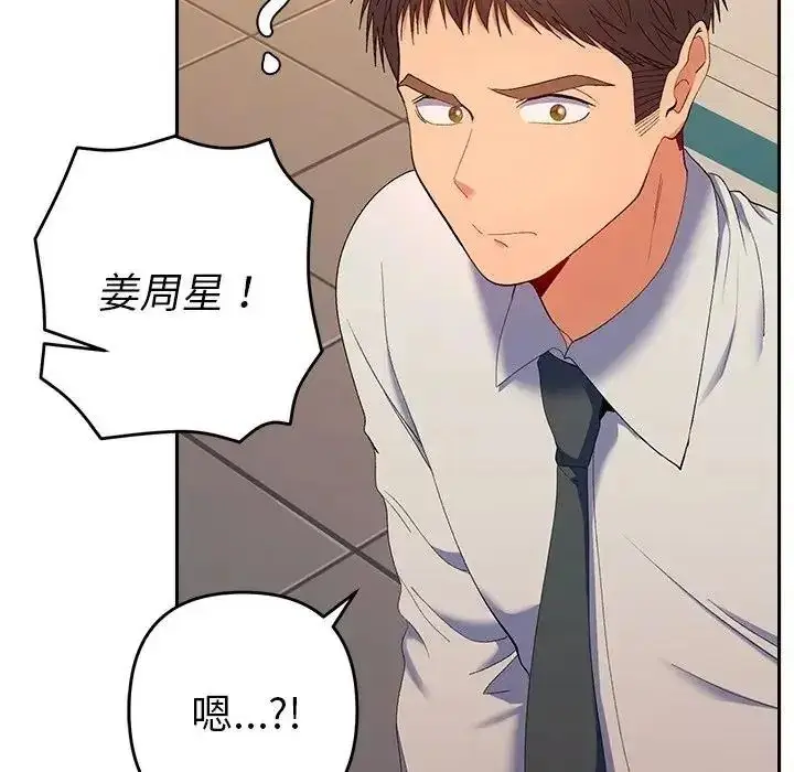 漫画《她们教会我的事》第48话第102张图