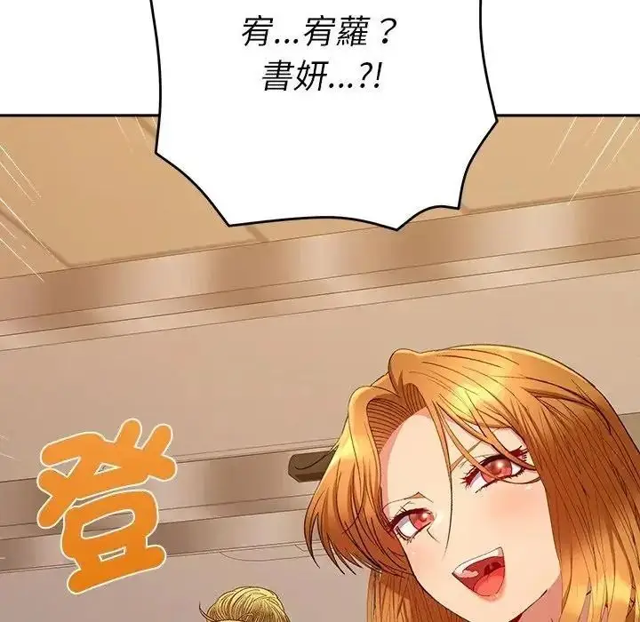 漫画《她们教会我的事》第48话第104张图
