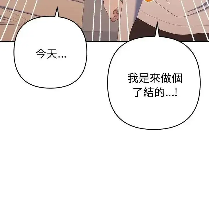 漫画《她们教会我的事》第48话第106张图