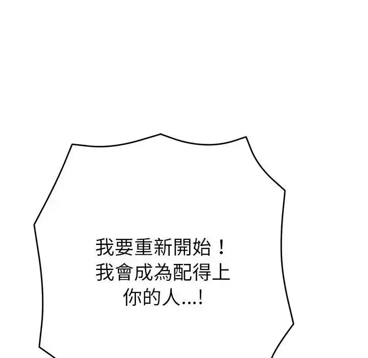 漫画《她们教会我的事》第48话第110张图