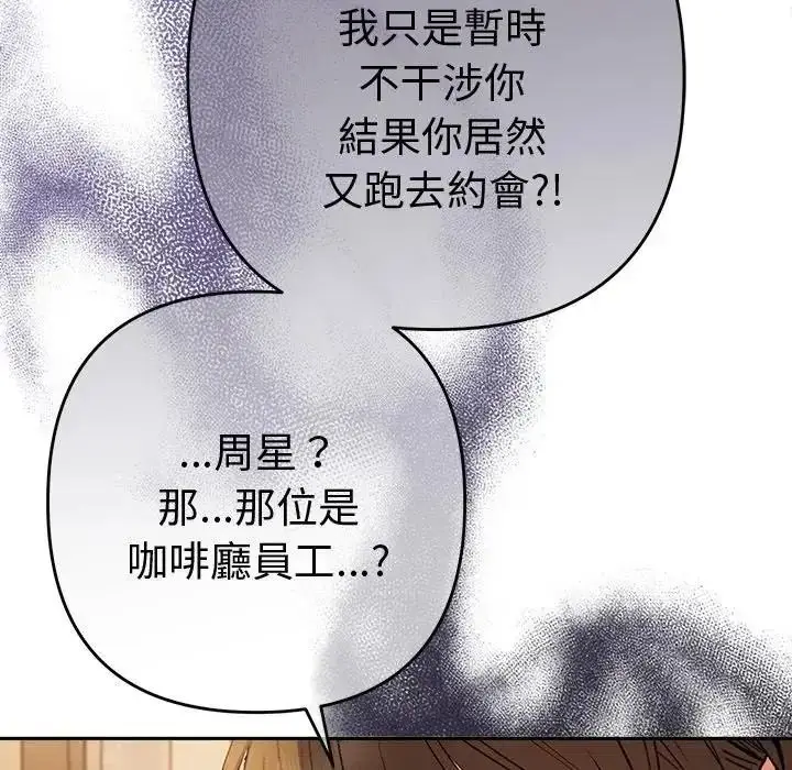 漫画《她们教会我的事》第48话第114张图