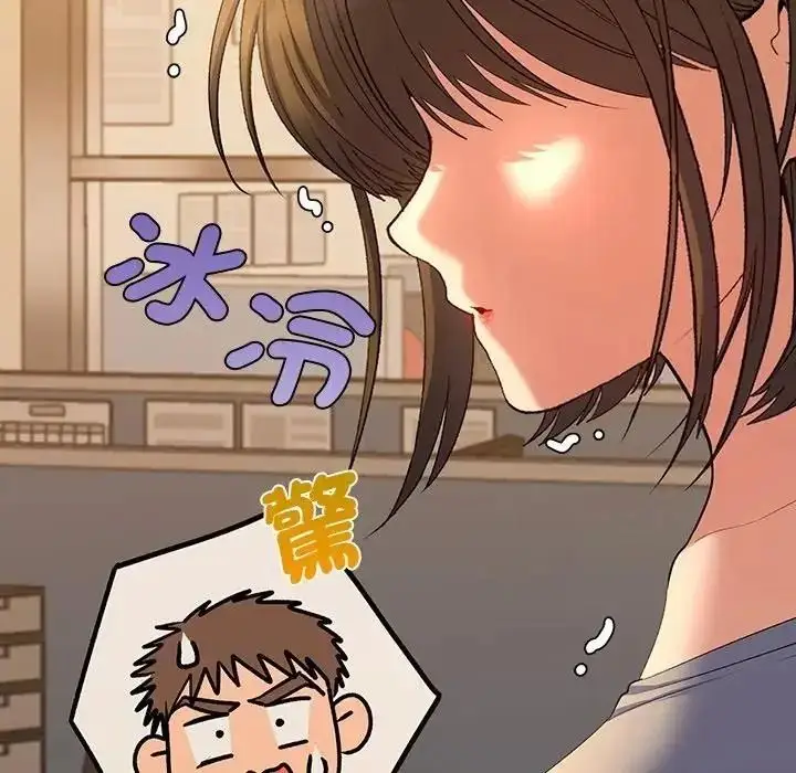 漫画《她们教会我的事》第48话第115张图