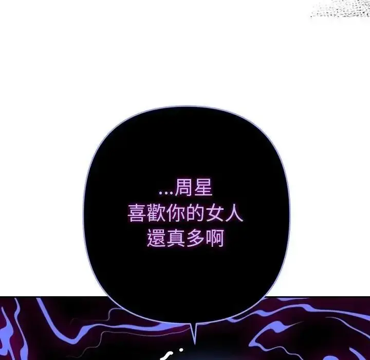 漫画《她们教会我的事》第48话第117张图