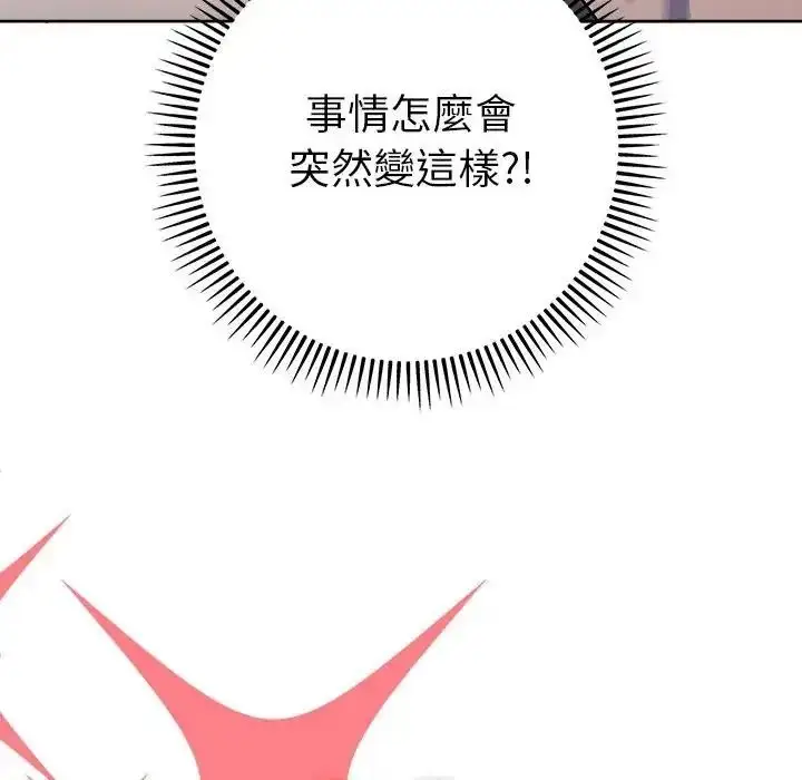 漫画《她们教会我的事》第48话第122张图