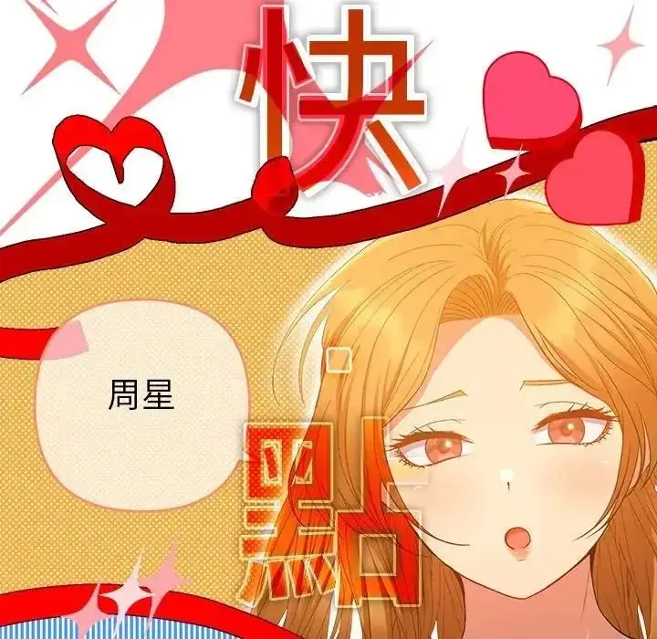 漫画《她们教会我的事》第48话第123张图