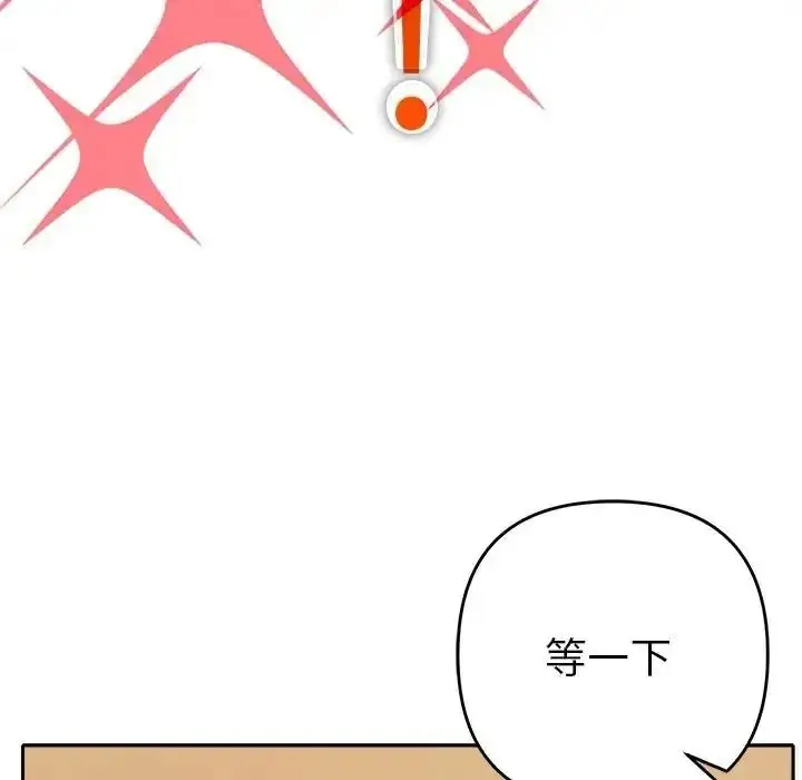 漫画《她们教会我的事》第48话第126张图