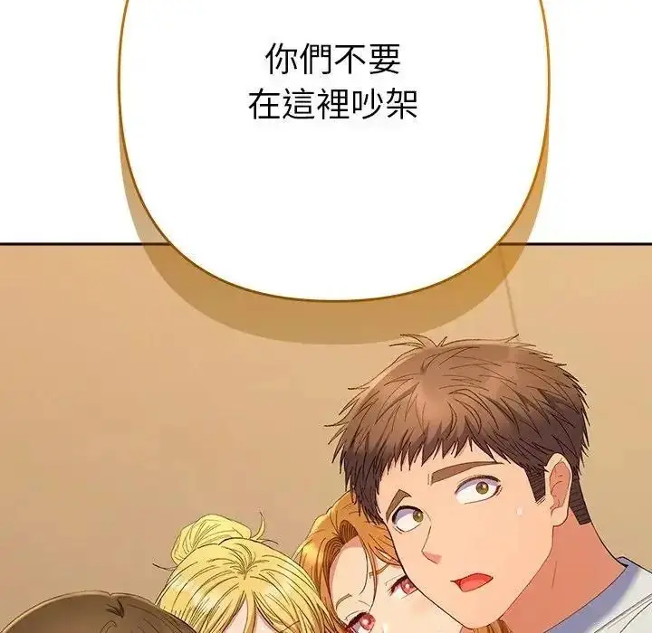 漫画《她们教会我的事》第48话第129张图