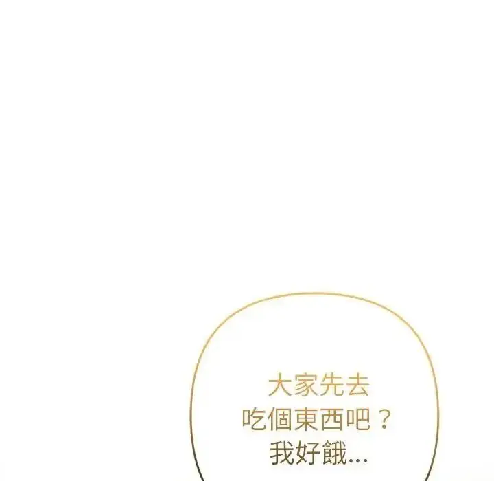 漫画《她们教会我的事》第48话第131张图