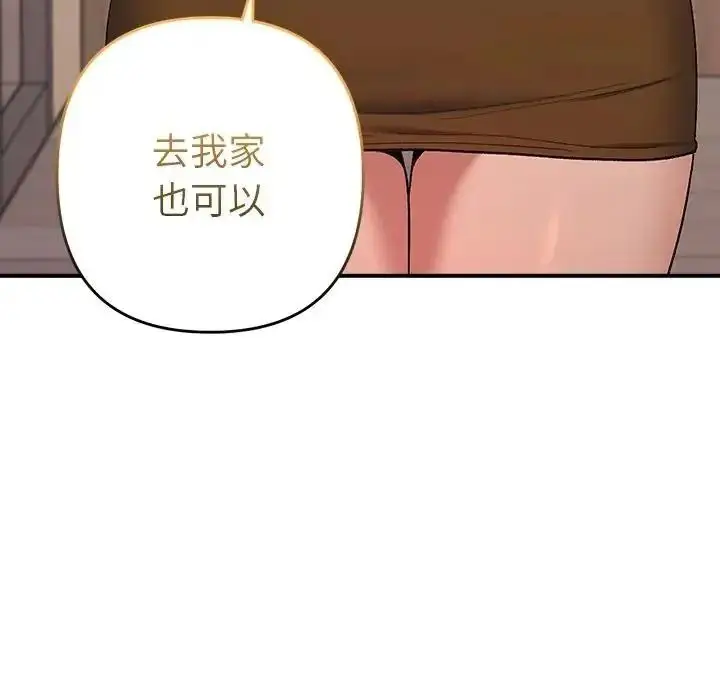 漫画《她们教会我的事》第48话第134张图