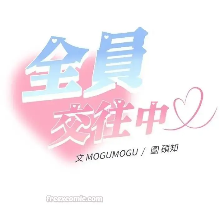 漫画《她们教会我的事》第48话第135张图