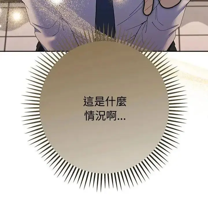 漫画《她们教会我的事》第48话第142张图