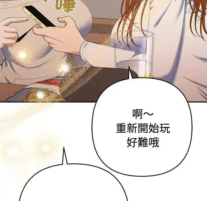 漫画《她们教会我的事》第48话第145张图
