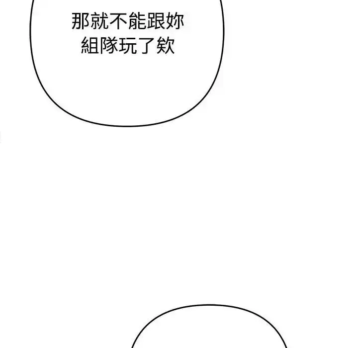 漫画《她们教会我的事》第48话第146张图