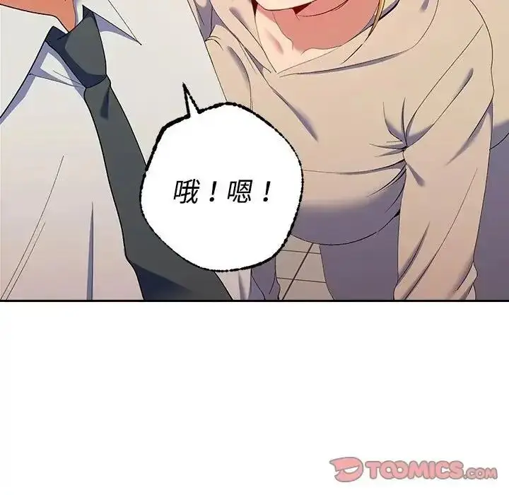 漫画《她们教会我的事》第48话第148张图