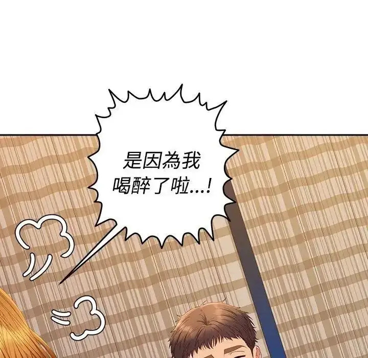 漫画《她们教会我的事》第48话第149张图